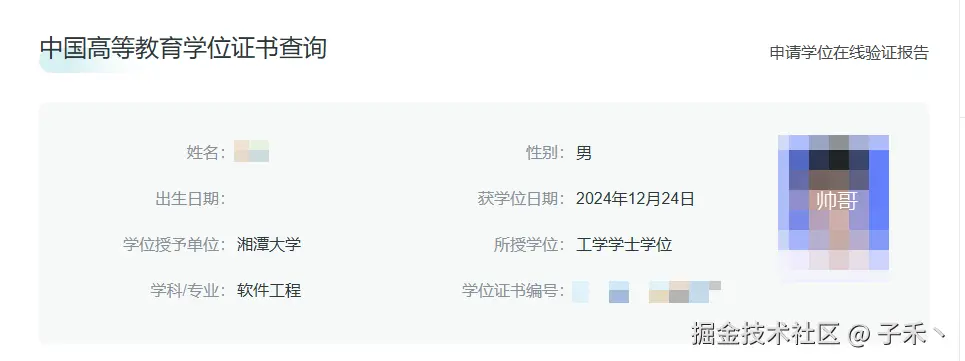 子禾丶于2025-01-08 16:00发布的图片