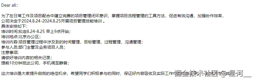 星河__于2024-08-20 11:45发布的图片