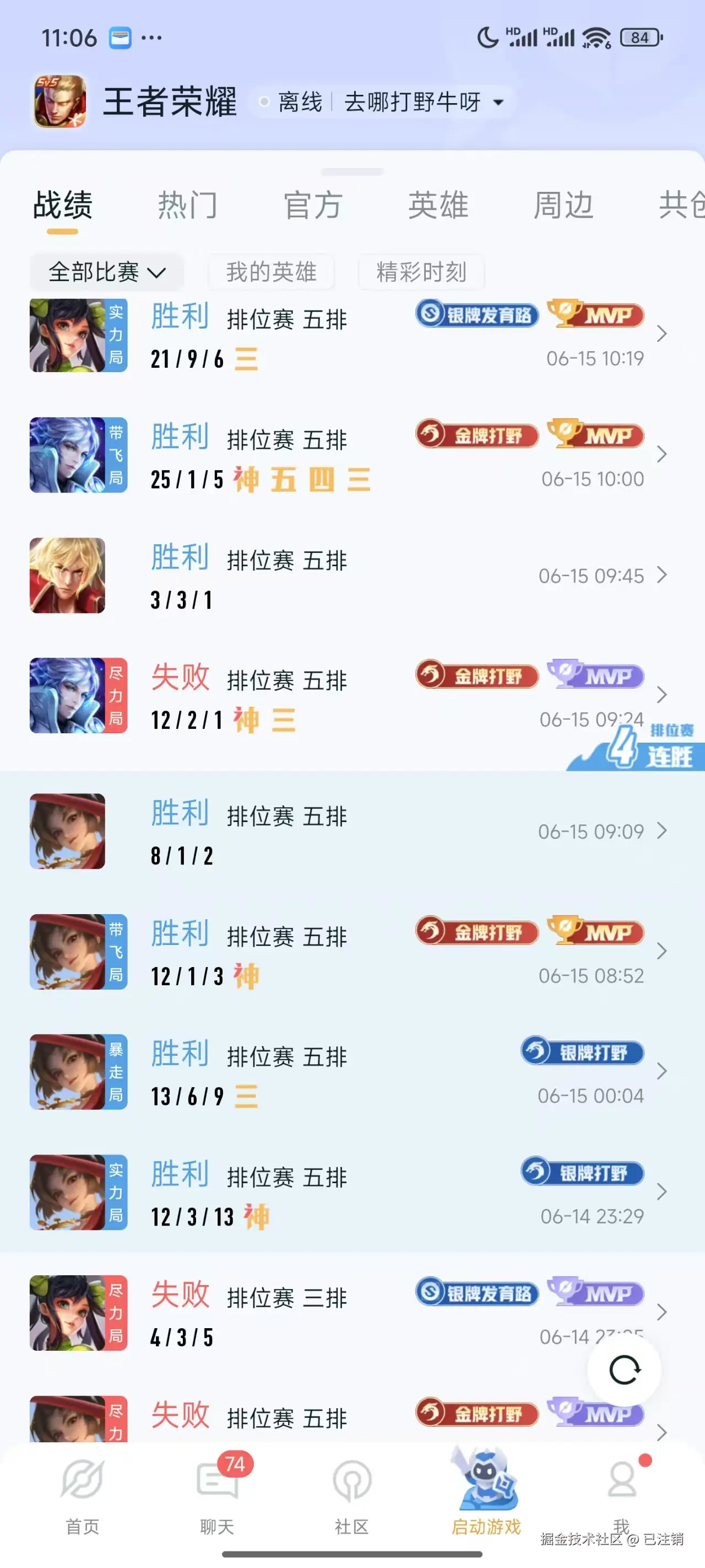 已注销于2025-06-16 14:20发布的图片