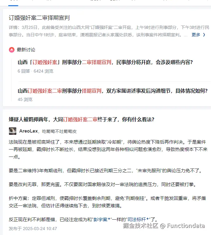 Functiondata于2025-03-25 06:35发布的图片
