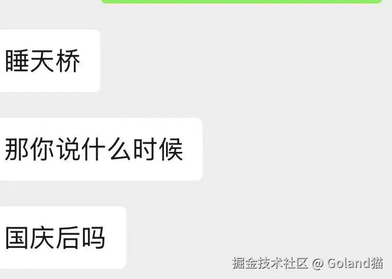 Goland猫于2025-09-19 09:47发布的图片