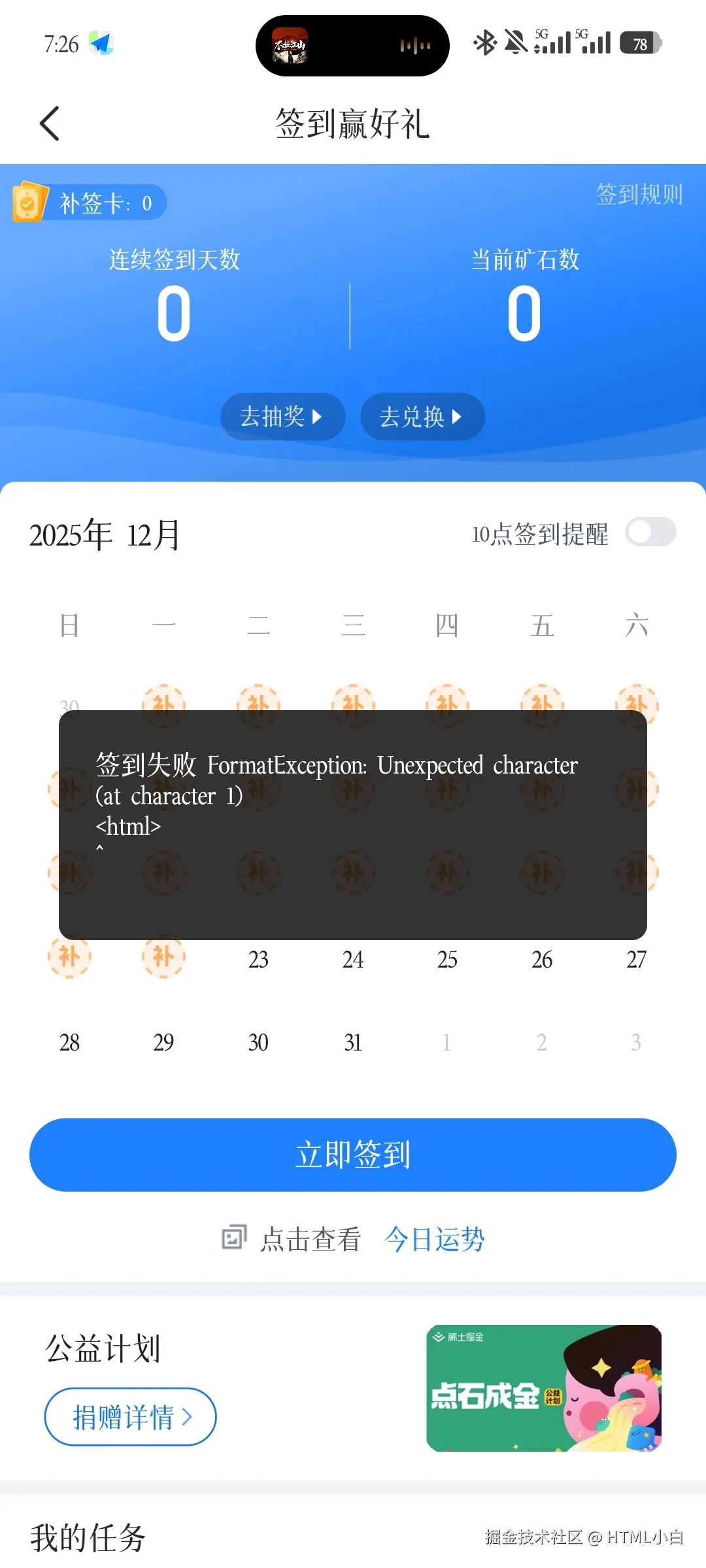 HTML小白于2025-12-23 19:26发布的图片