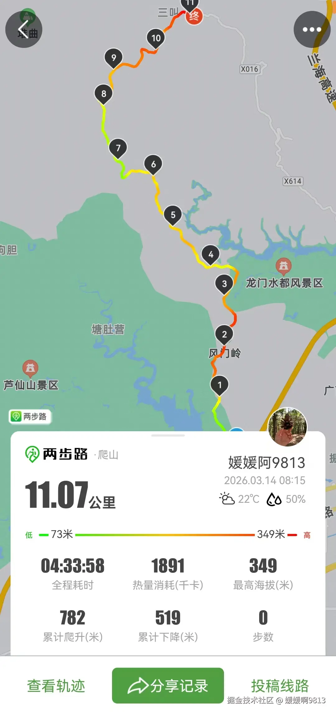 媛媛啊9813于2026-03-15 09:11发布的图片