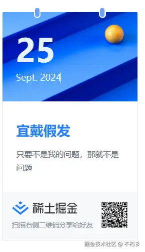 不朽彡于2024-09-25 11:37发布的图片