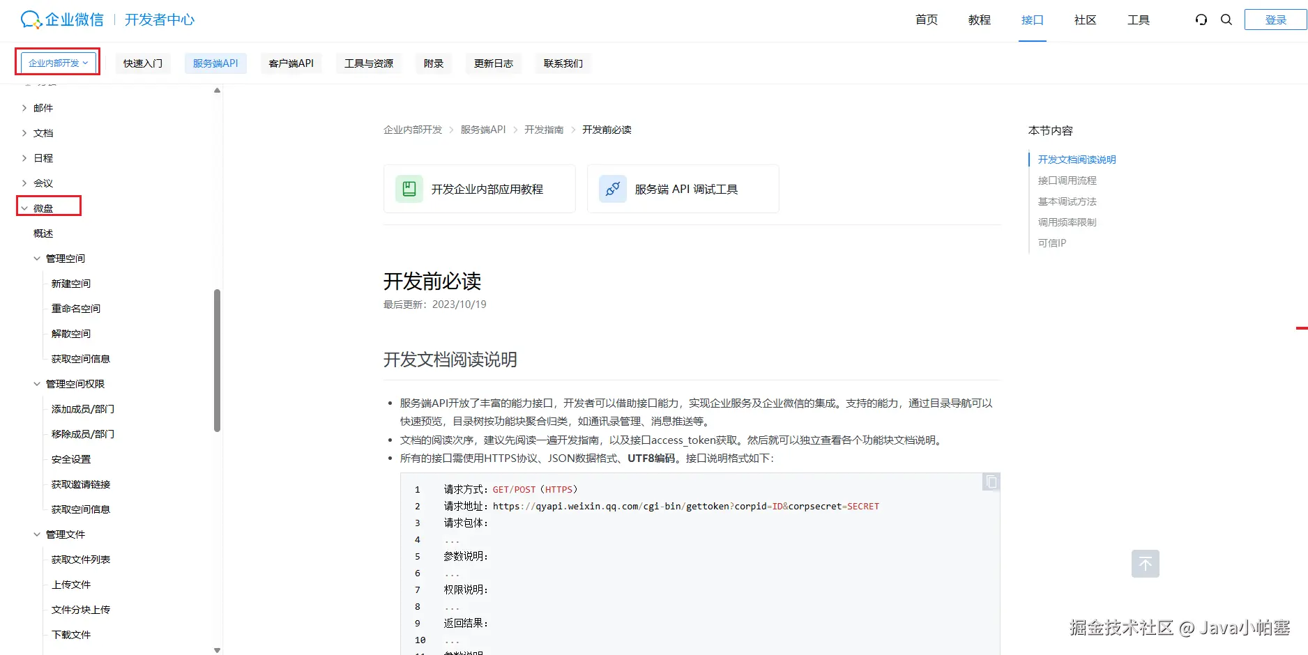 Java小帕塞于2025-03-12 13:07发布的图片