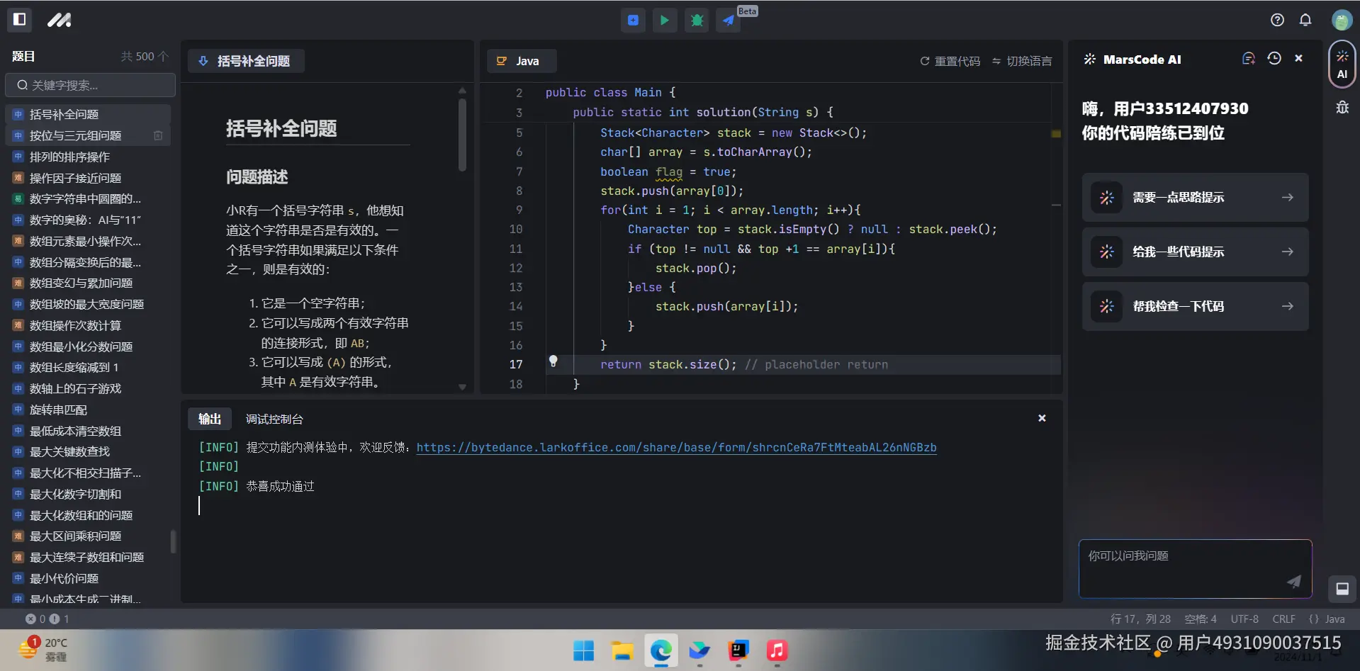 用户4931090037515于2024-11-01 13:48发布的图片