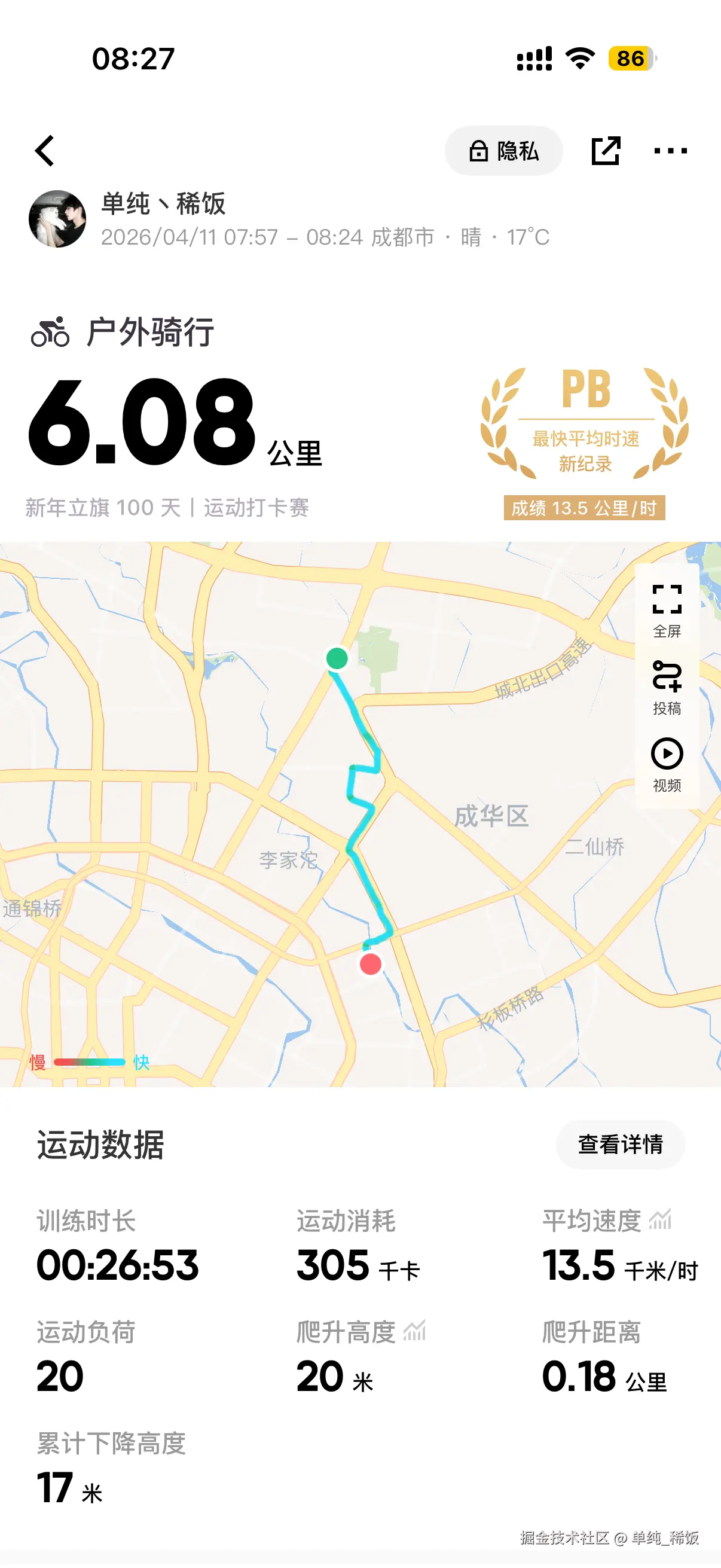 单纯_稀饭于2026-04-11 10:17发布的图片