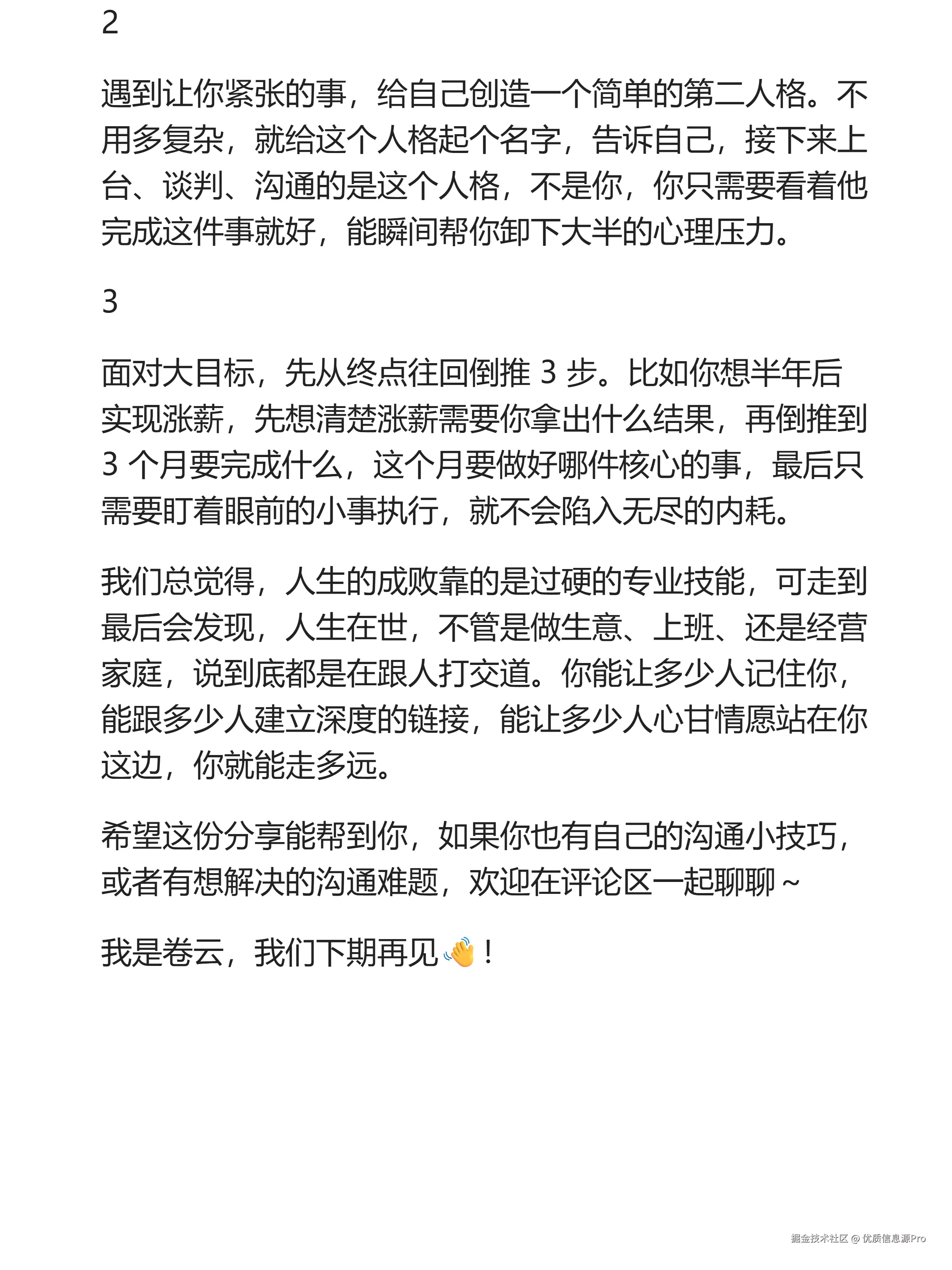 优质信息源Pro于2026-04-03 17:42发布的图片