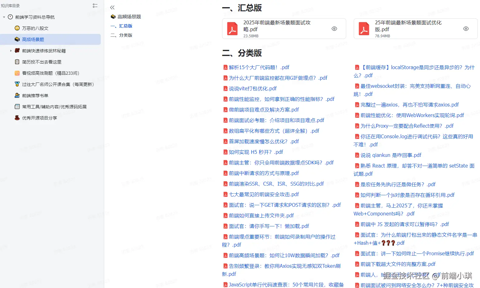 前端小琪于2025-08-28 15:24发布的图片