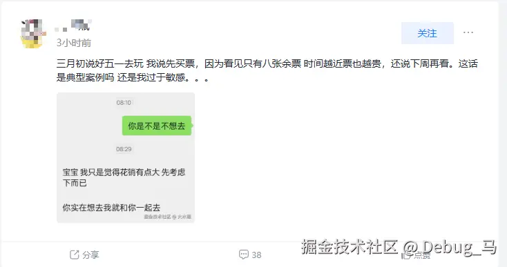 Debug_马于2026-03-13 12:00发布的图片
