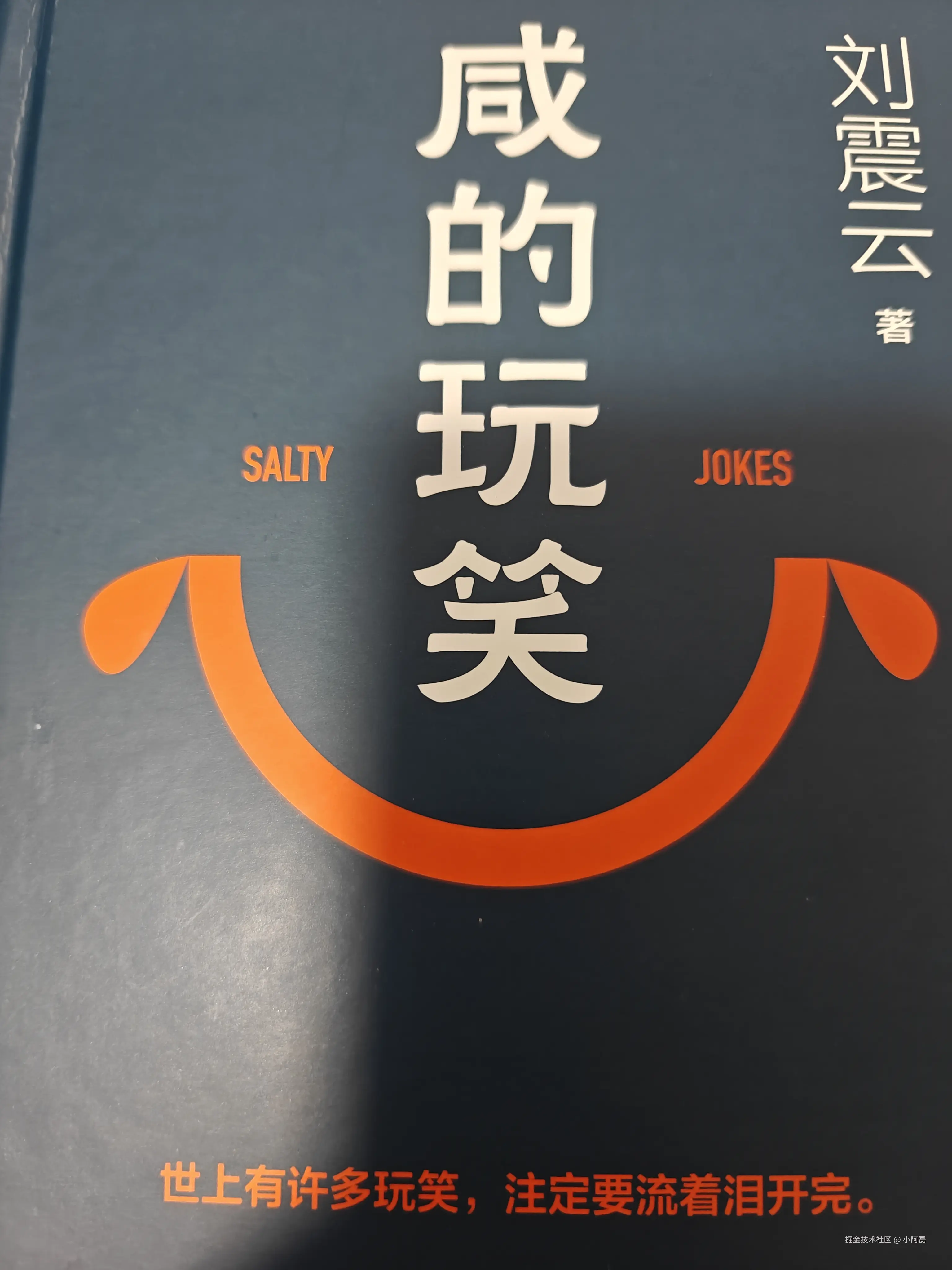 小阿磊于2025-12-14 22:44发布的图片