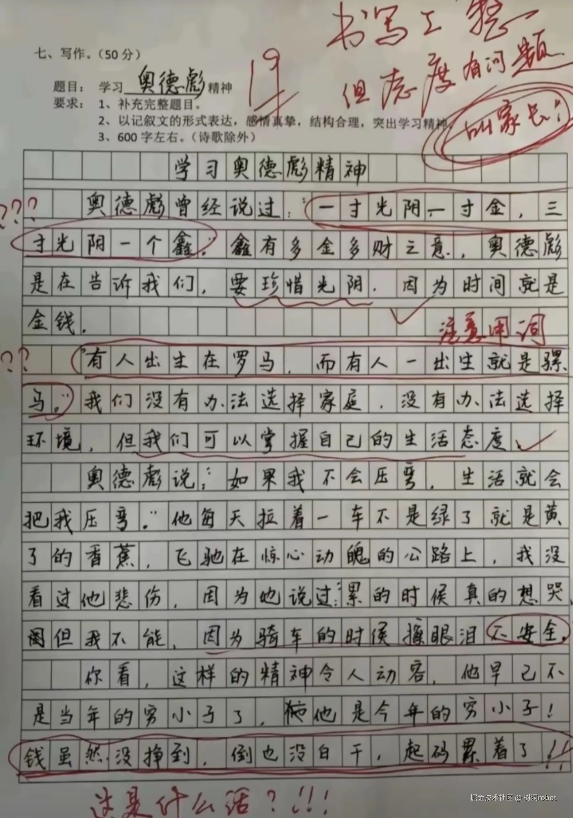 树洞robot于2024-12-17 02:28发布的图片