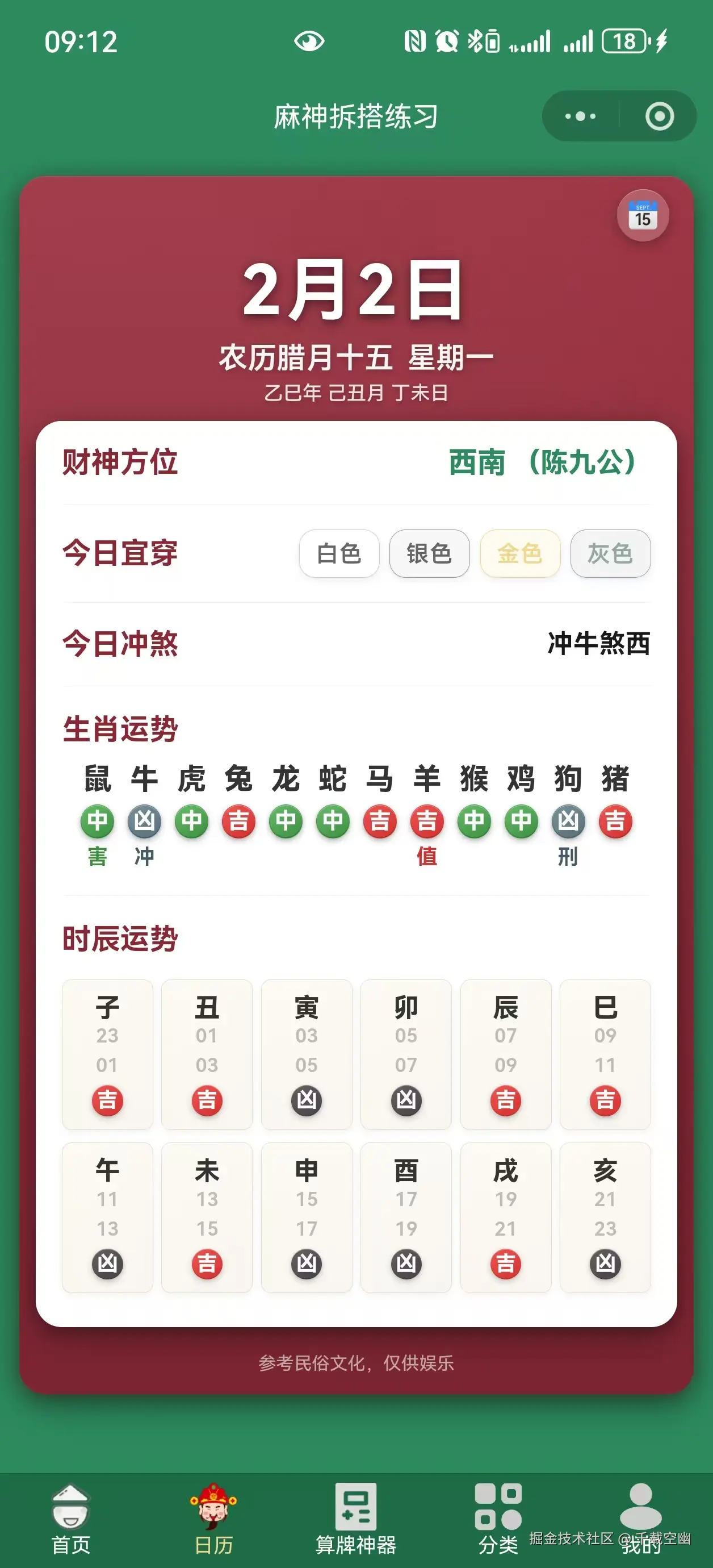 千载空幽于2026-02-02 09:14发布的图片