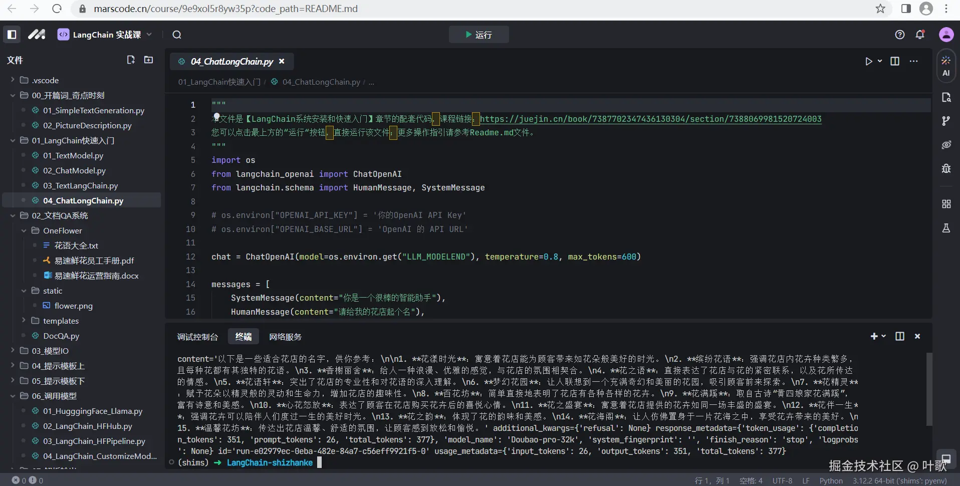 叶歌于2024-11-02 07:57发布的图片
