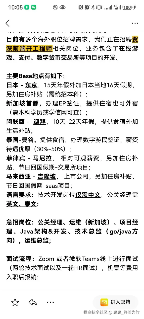 鬼鬼_静若为竹于2025-07-22 10:08发布的图片