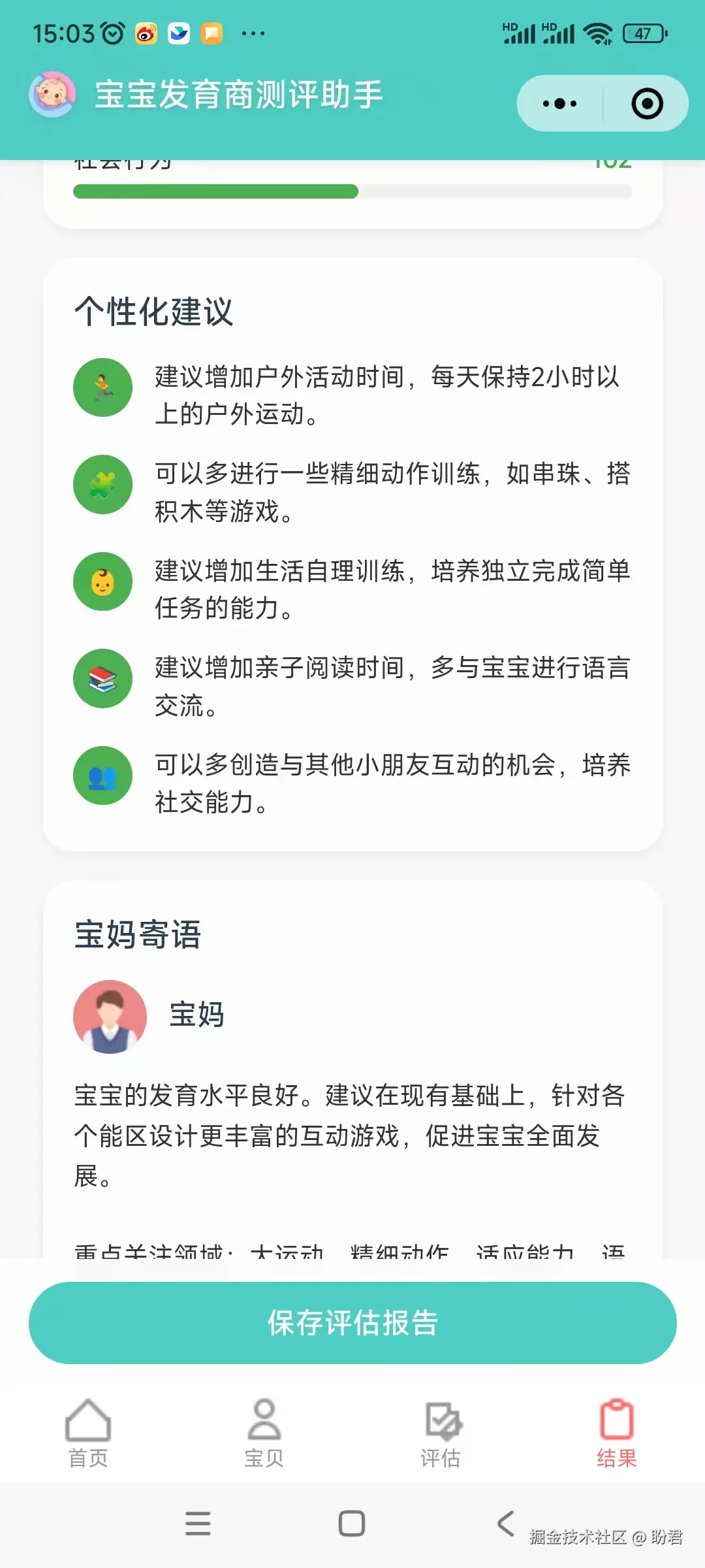 盼君于2025-04-17 23:25发布的图片