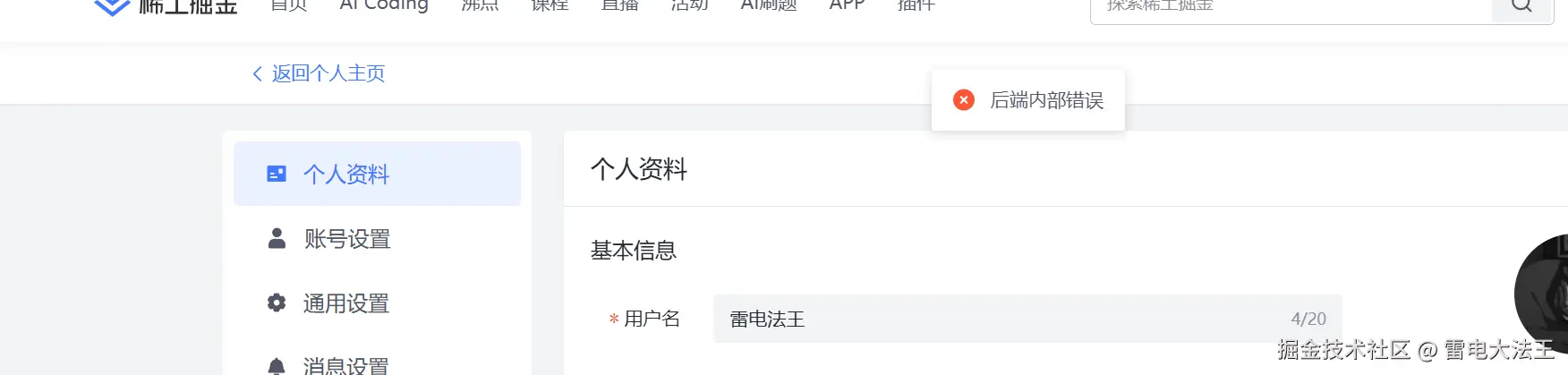 雷电大法王于2025-11-20 06:53发布的图片
