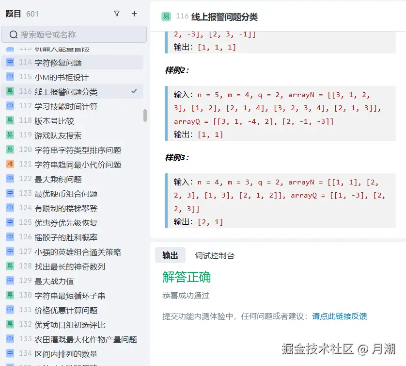 月潮于2024-12-18 09:11发布的图片