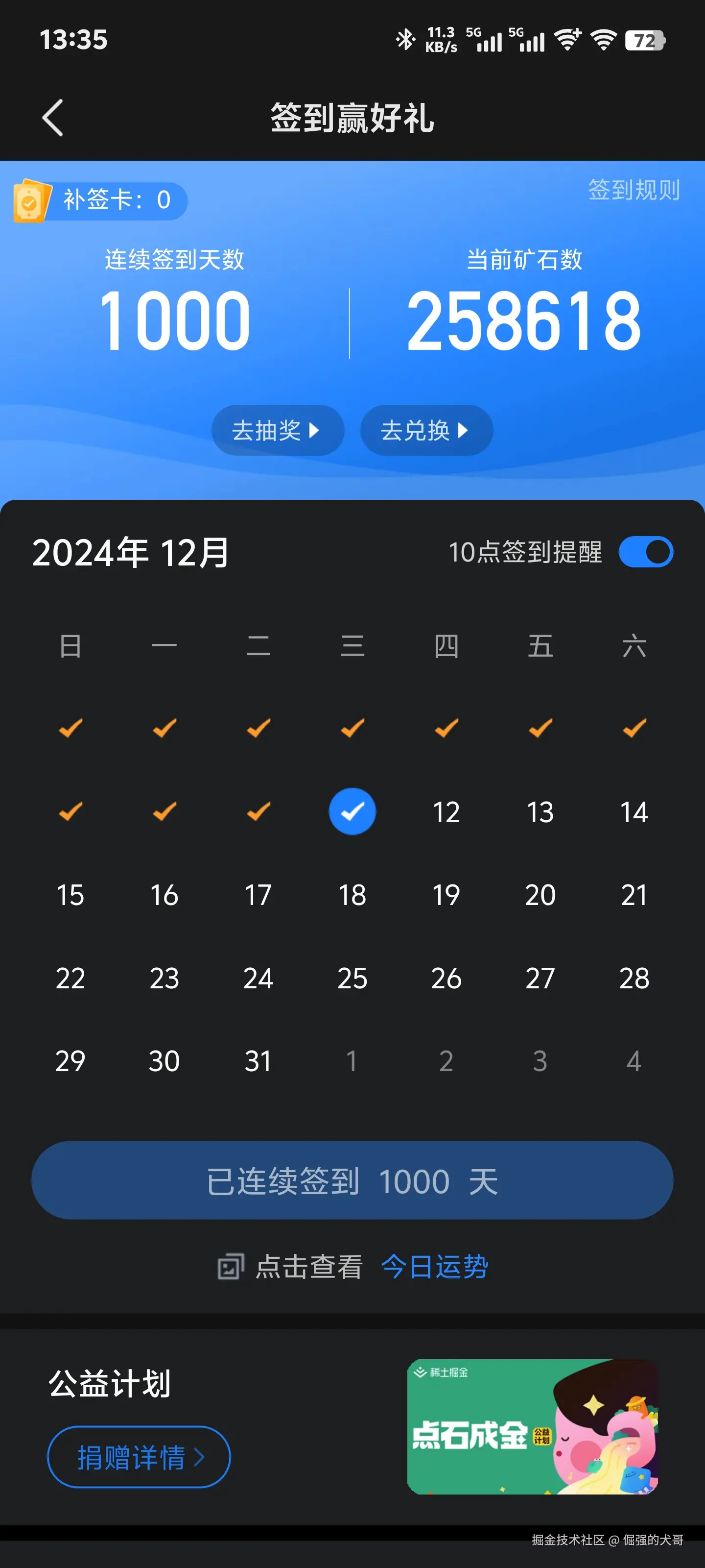 倔强的犬哥于2024-12-11 13:35发布的图片