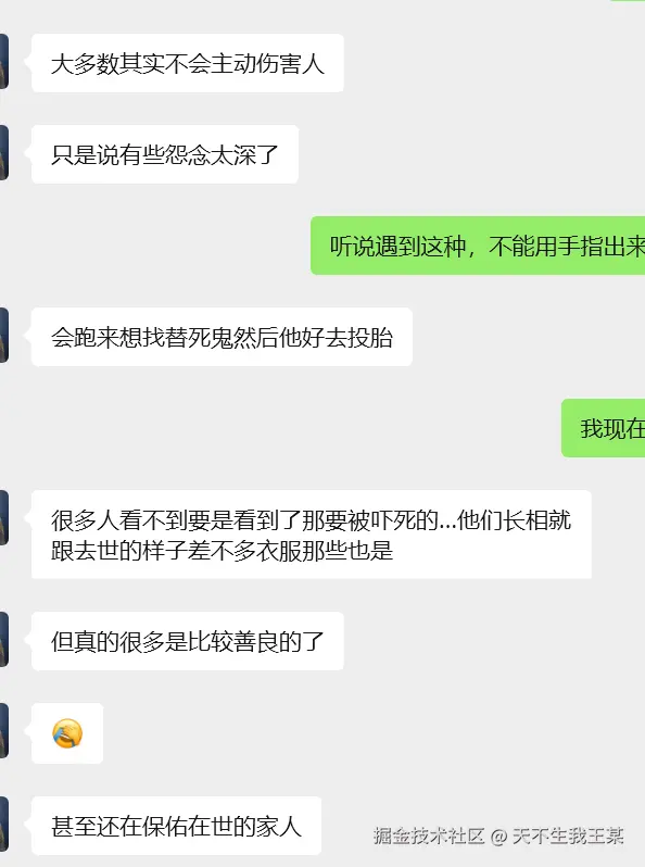 天不生我王某于2026-03-26 09:44发布的图片