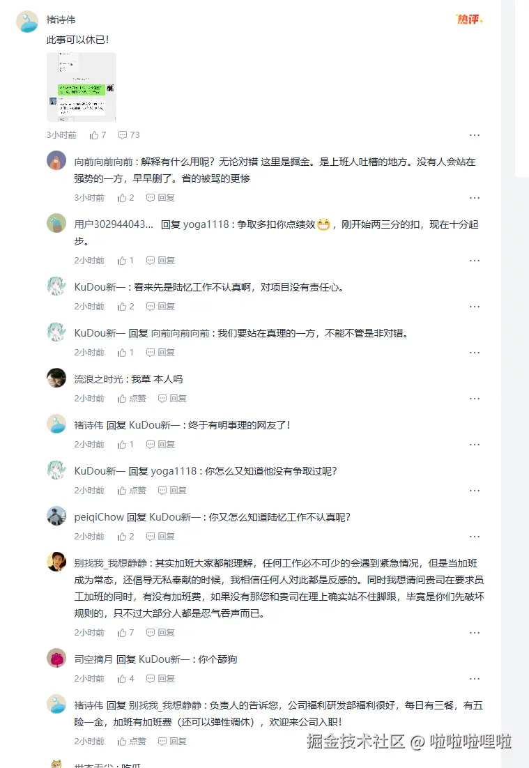 啦啦啦哩啦于2025-03-05 03:41发布的图片
