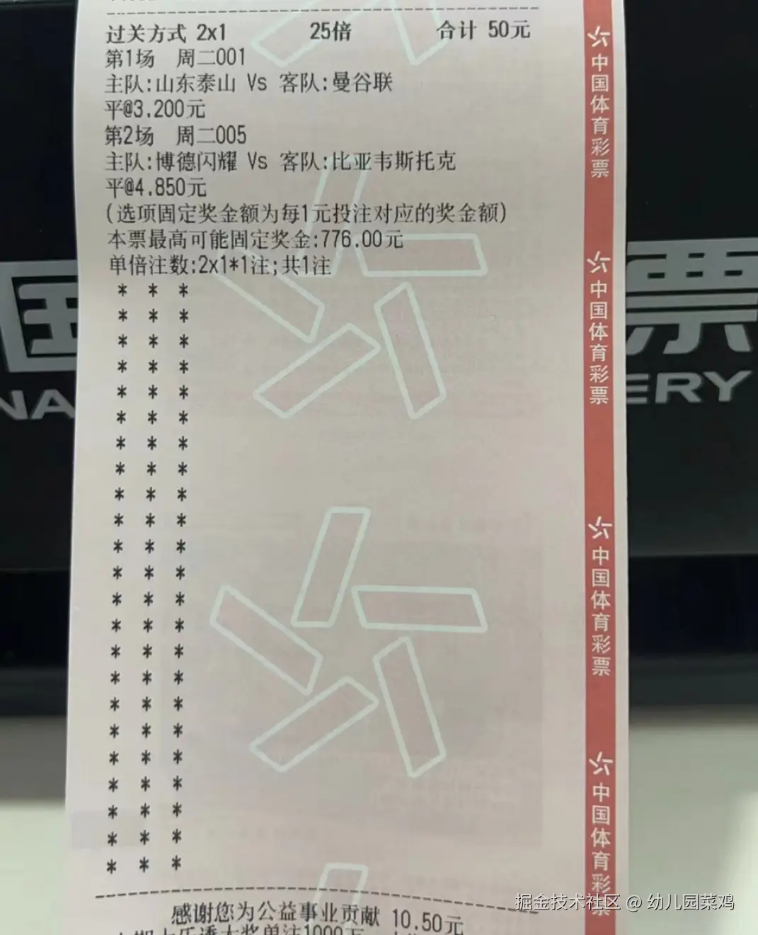 幼儿园菜鸡于2024-08-13 18:43发布的图片