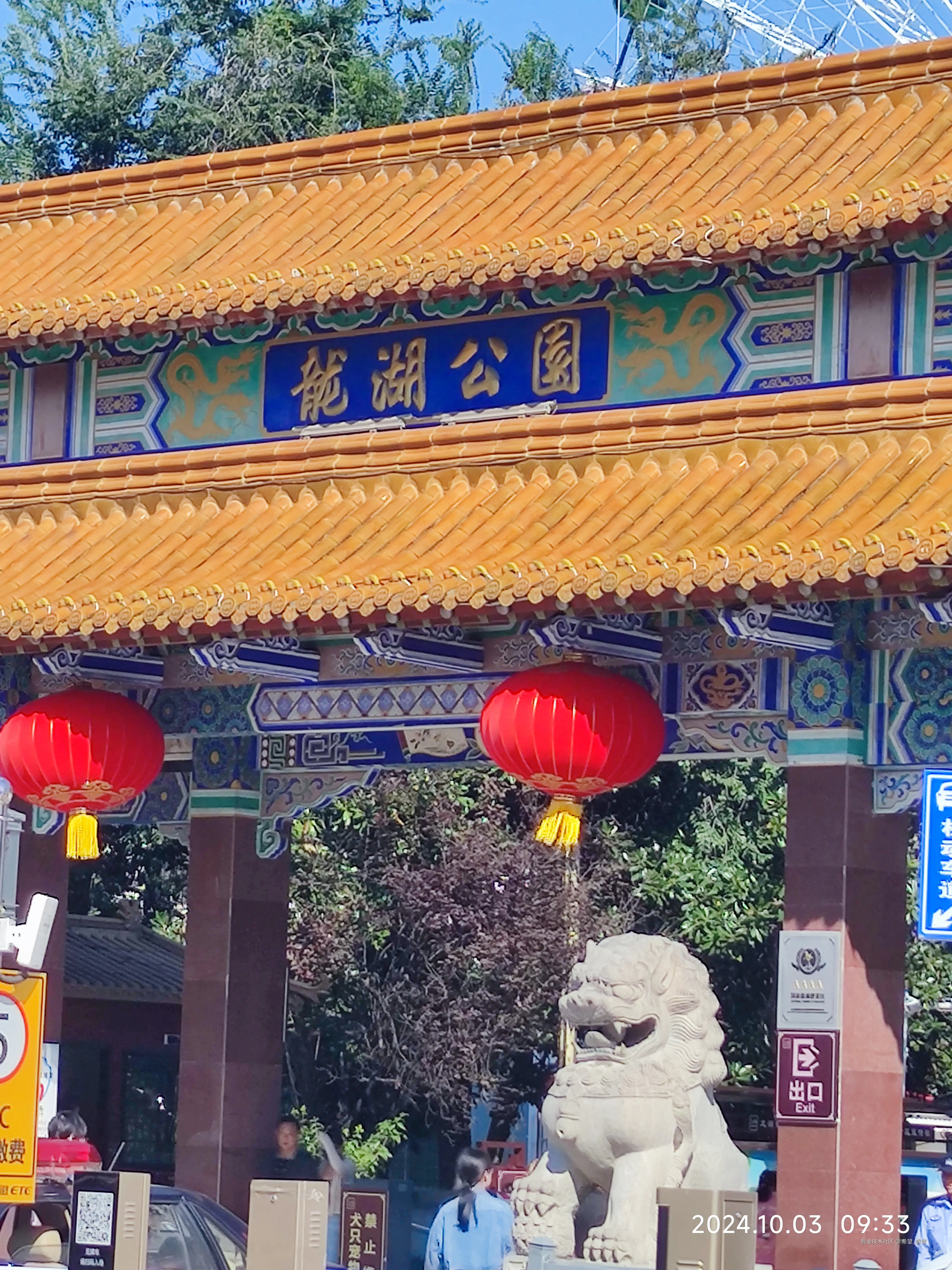 希望_睿智于2024-10-03 21:52发布的图片