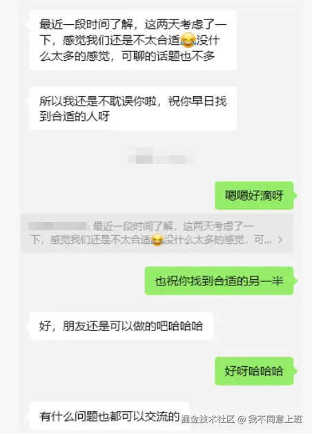 我不同意上班于2025-06-02 17:09发布的图片