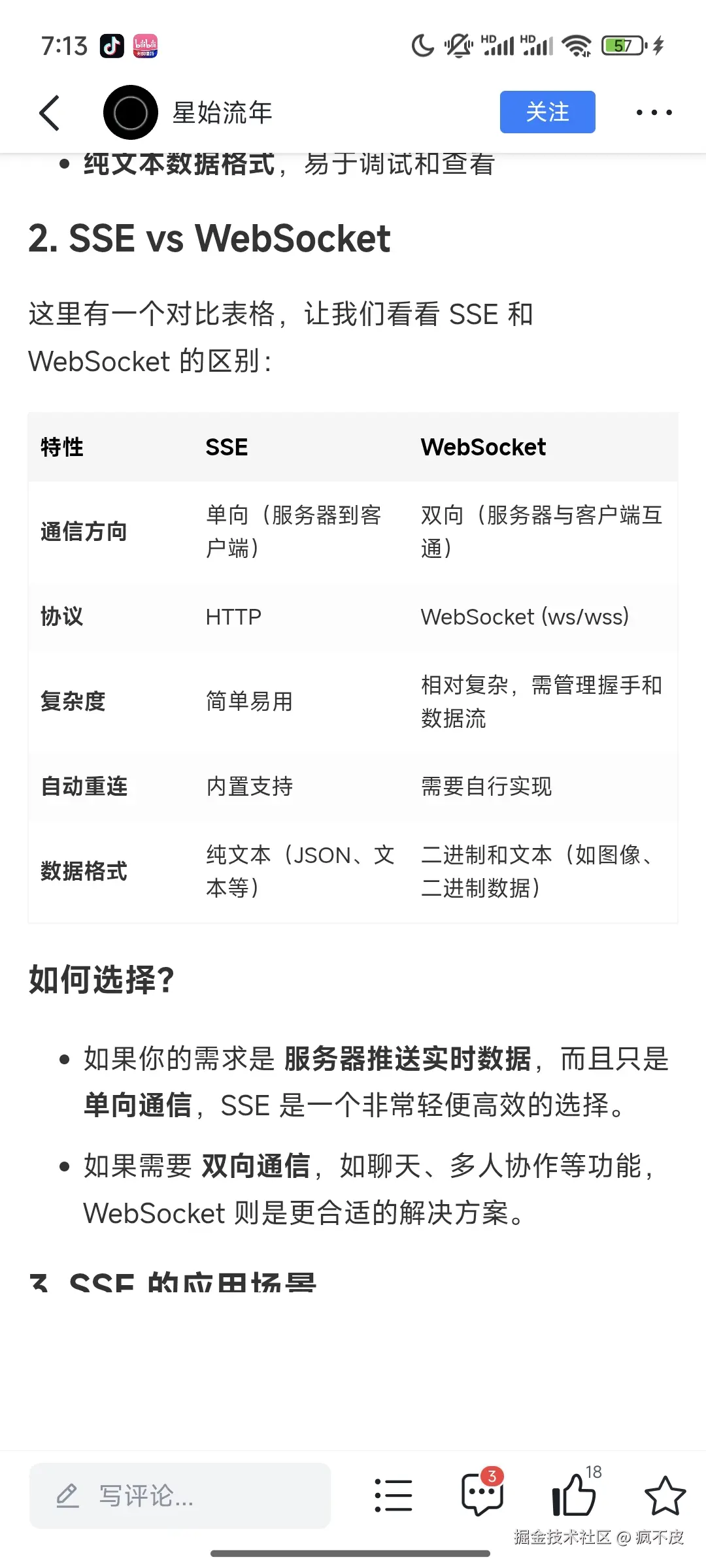 疯不皮于2025-11-18 19:15发布的图片
