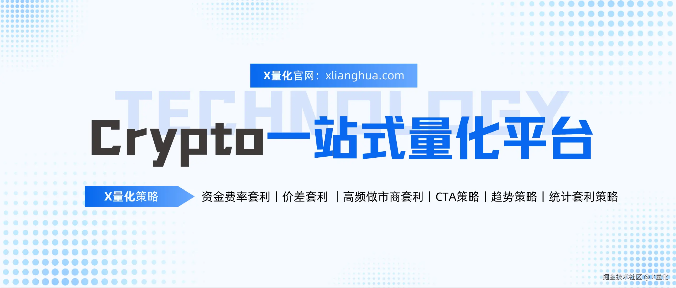 x量化