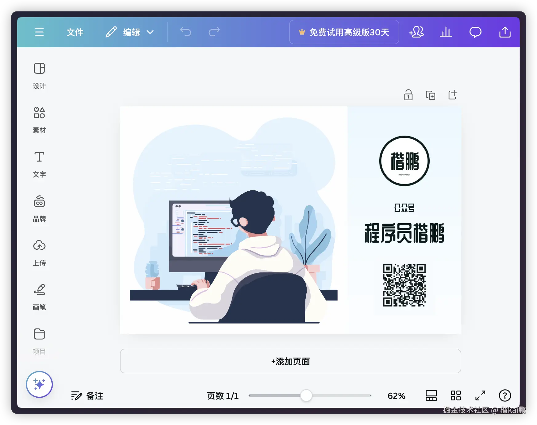 楷kai鹏于2024-10-13 23:19发布的图片