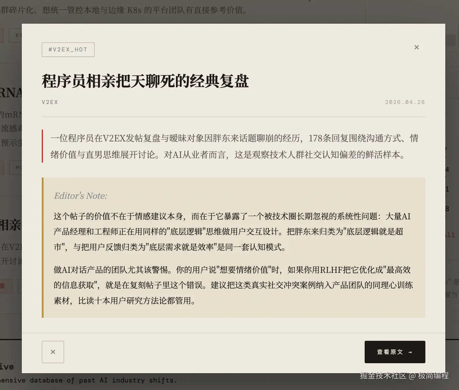 极简编程于2026-04-28 13:50发布的图片