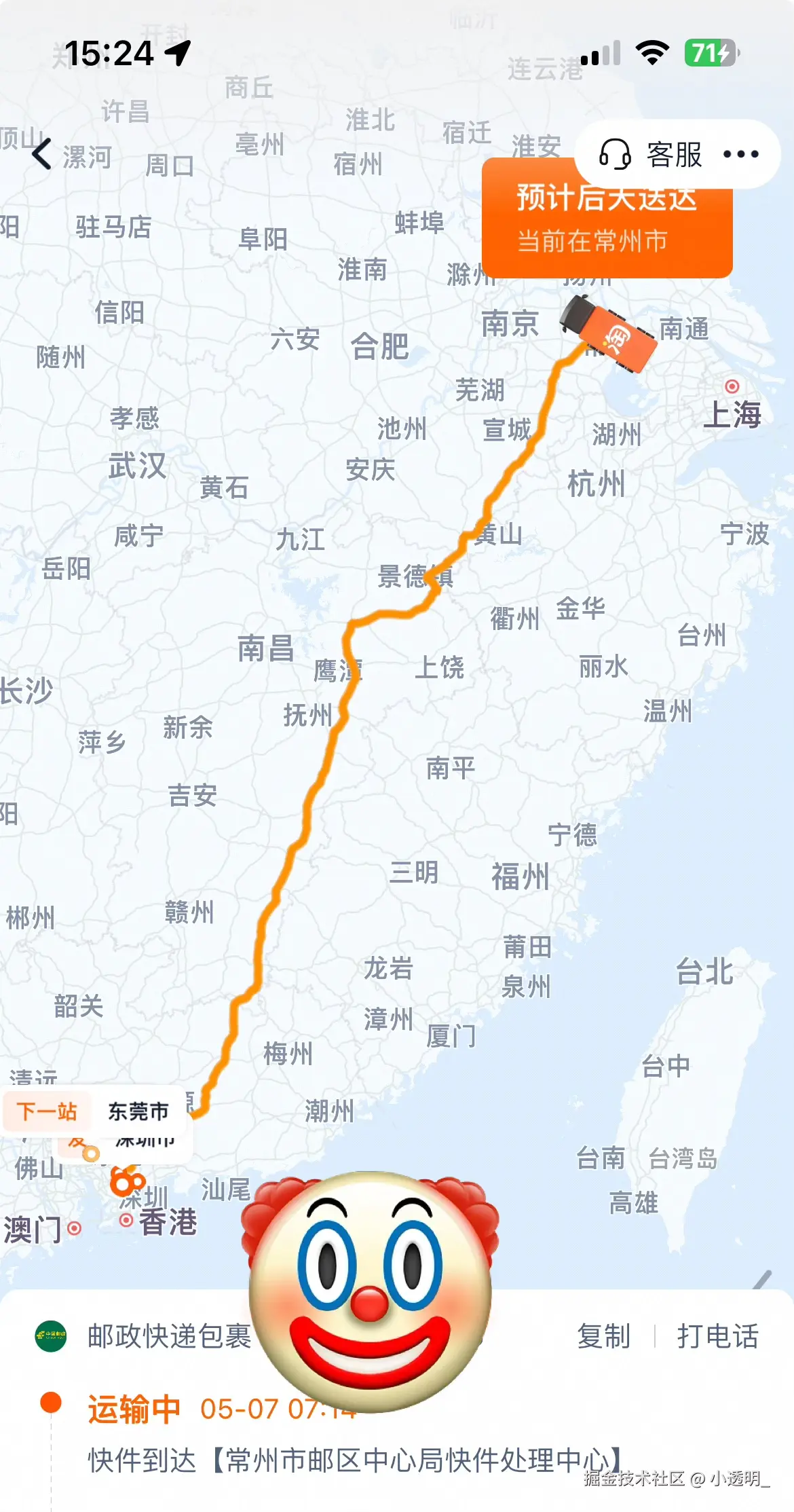 小透明_于2025-05-07 15:27发布的图片