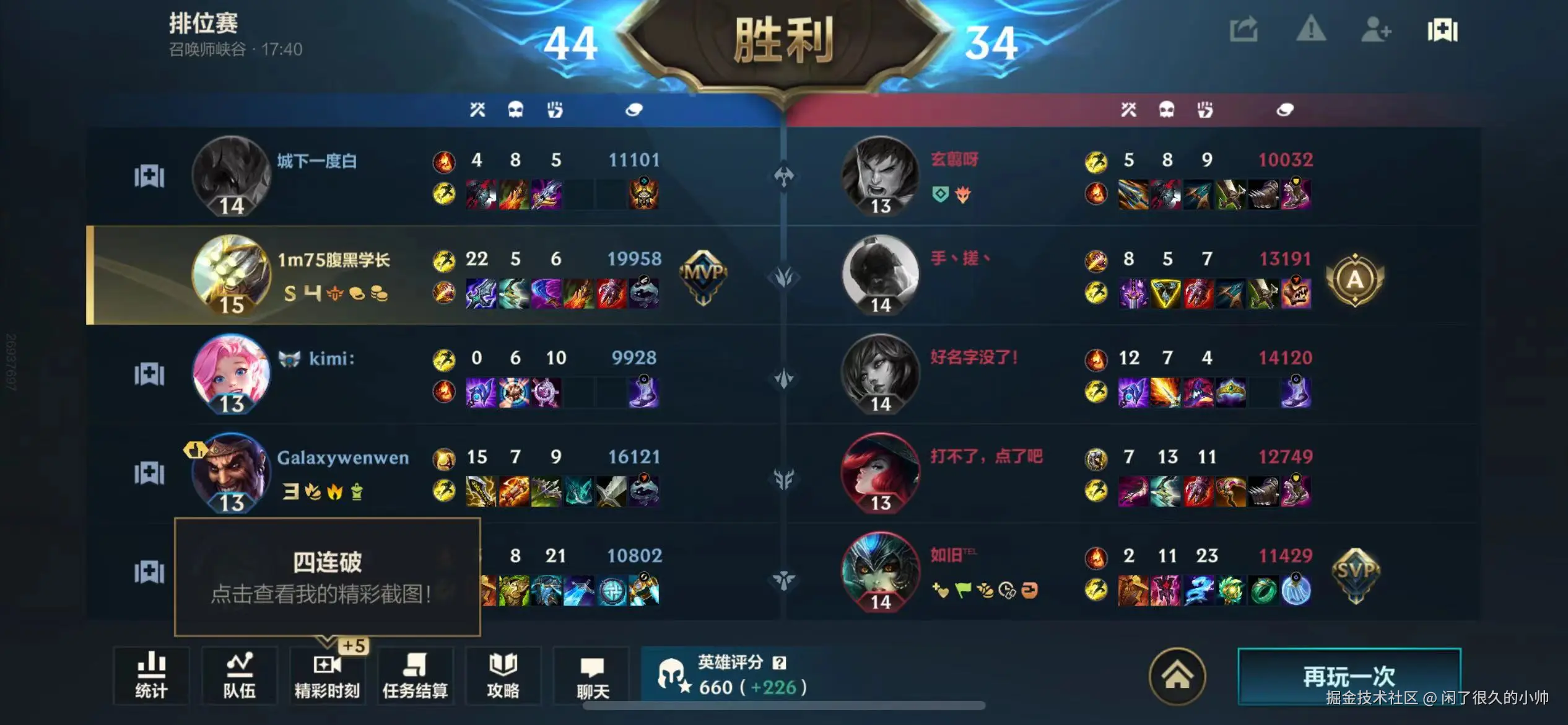 闲了很久的小帅于2024-09-07 01:23发布的图片