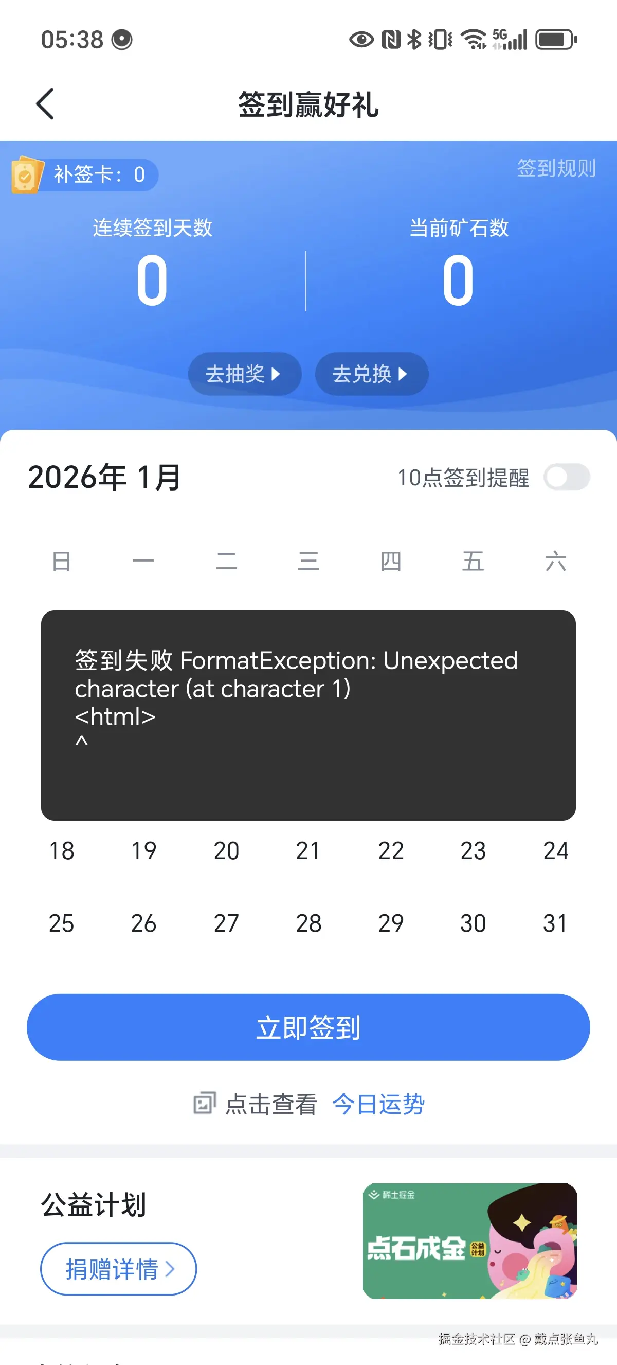 戴点张鱼丸于2026-01-11 05:47发布的图片
