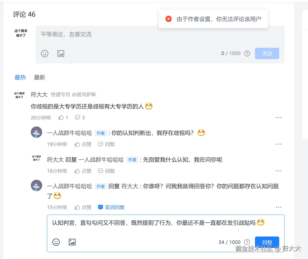 符大大于2025-12-22 15:29发布的图片