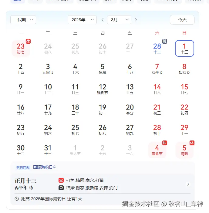 秋名山_车神于2026-02-28 15:07发布的图片