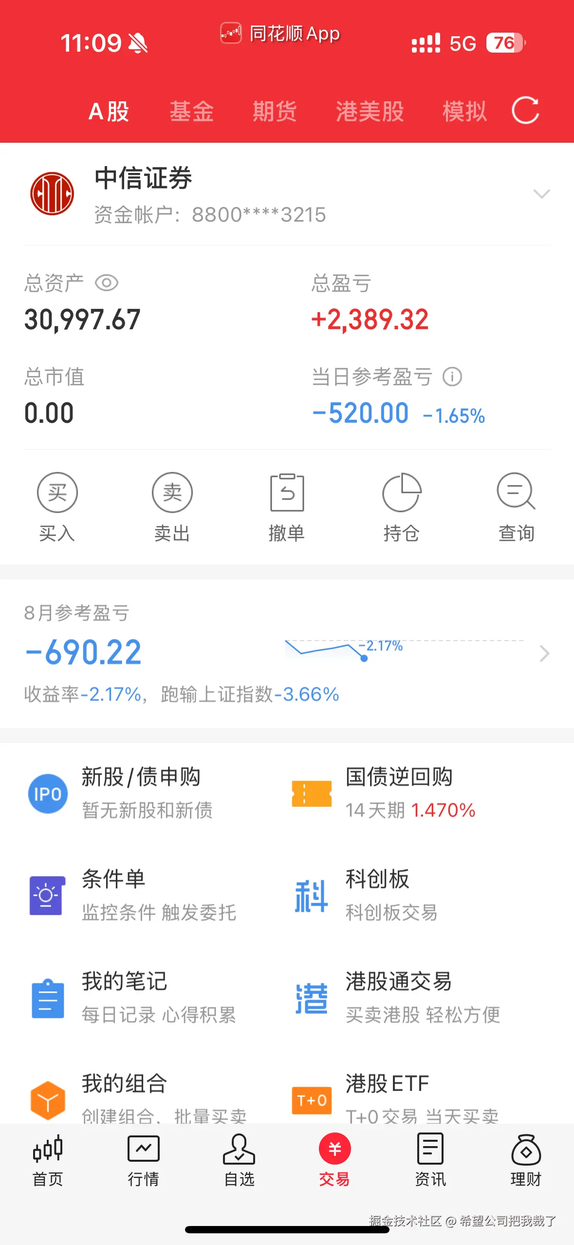 希望公司把我裁了于2025-08-07 07:39发布的图片
