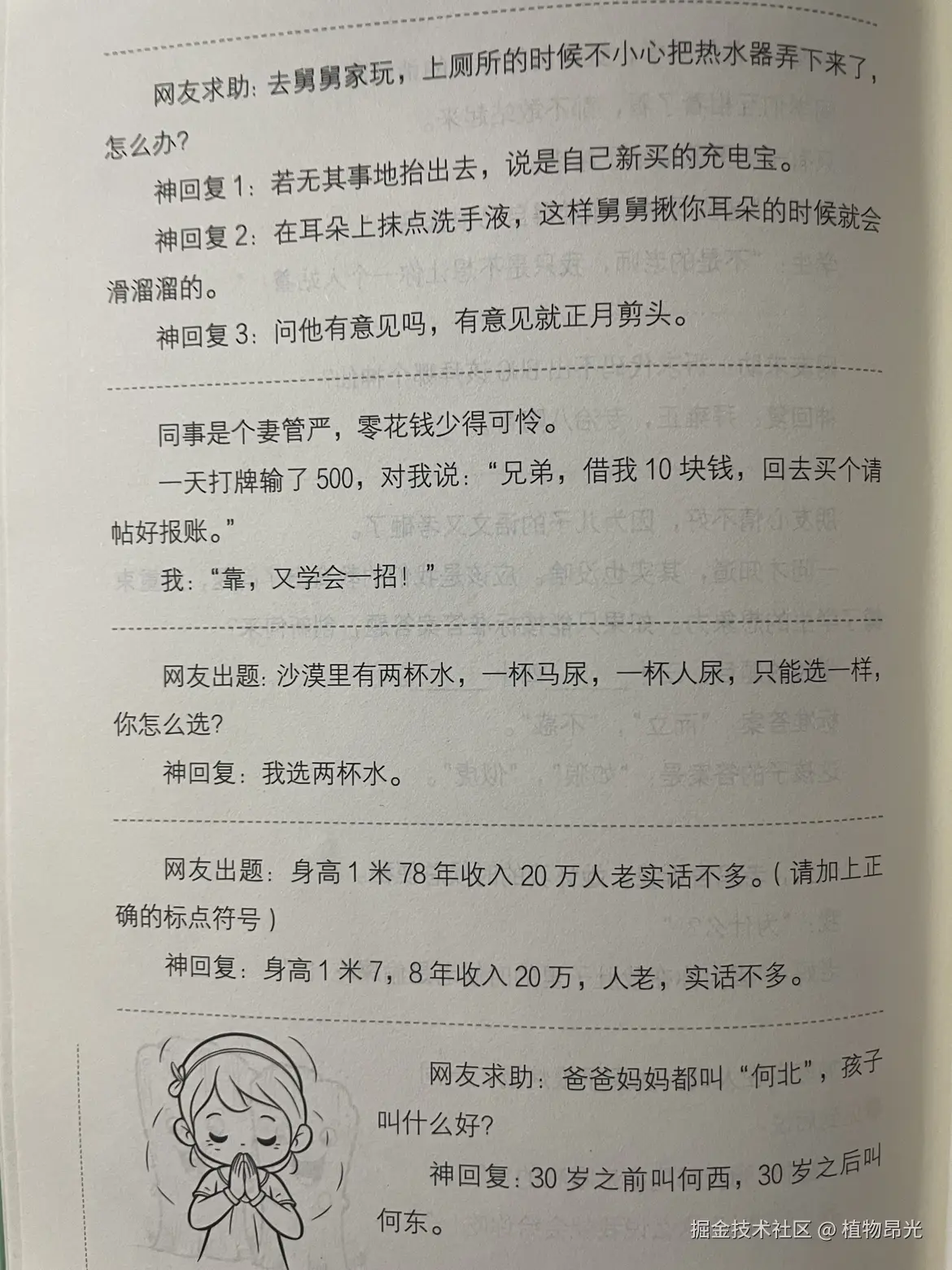 植物昂光于2026-10-02 13:29发布的图片