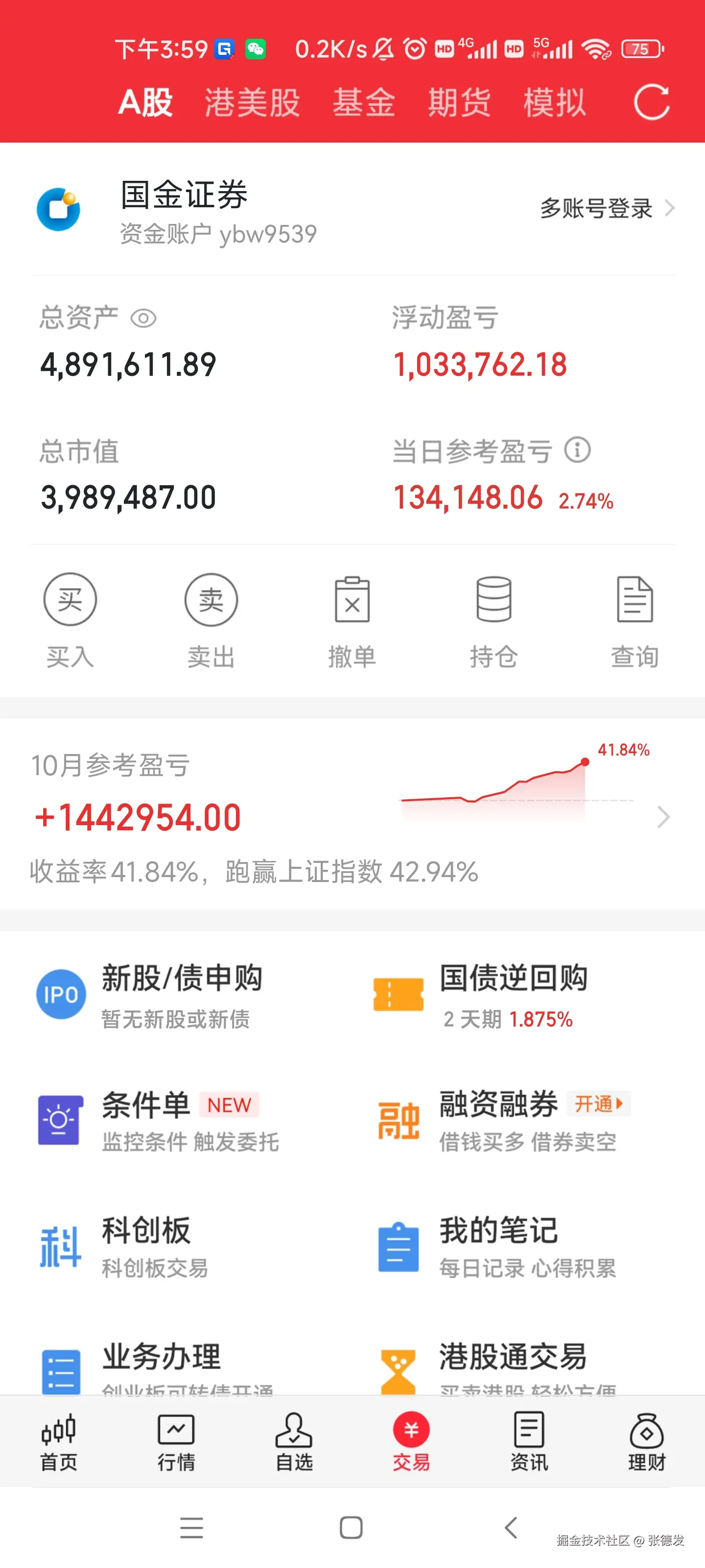 张德发于2024-10-25 18:55发布的图片