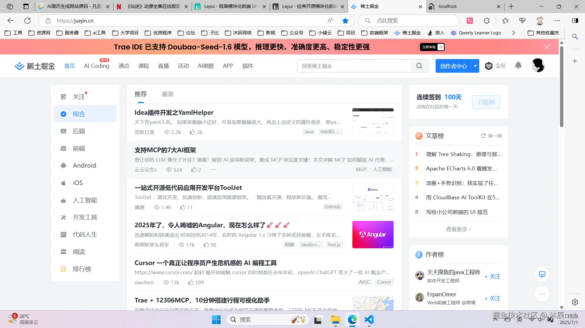 沐辰net于2025-07-01 20:29发布的图片
