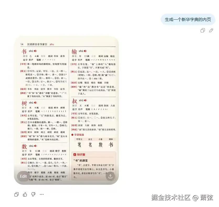 萧弦于2026-04-18 10:28发布的图片