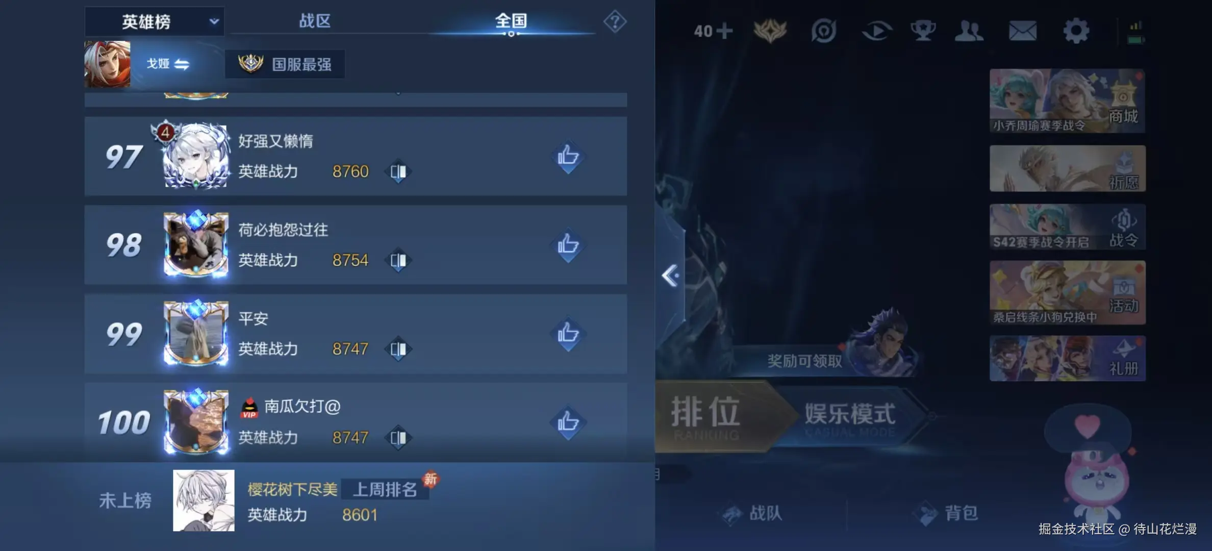 待山花烂漫于2026-01-13 16:26发布的图片