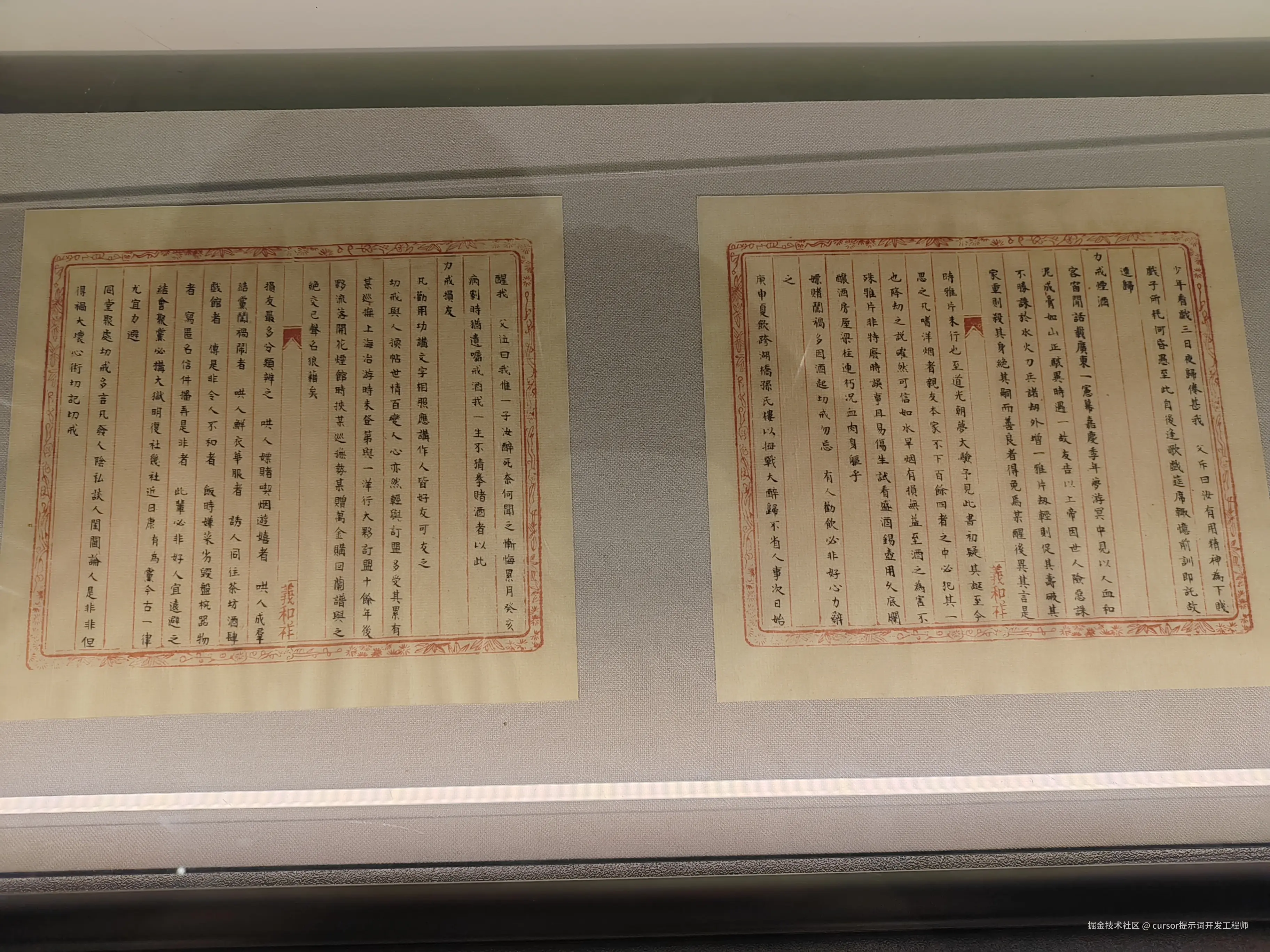 cursor提示词开发工程师于2025-12-08 11:06发布的图片