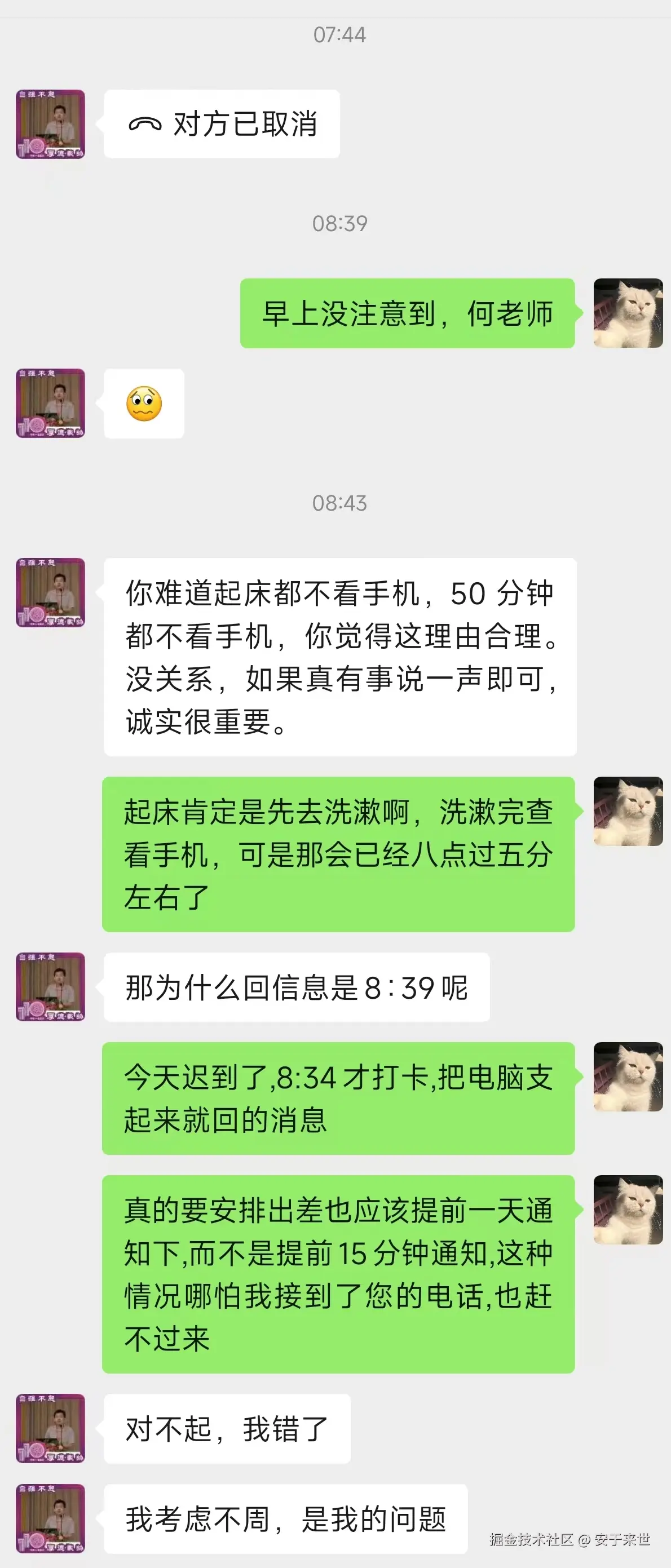 安于来世于2024-10-18 09:06发布的图片