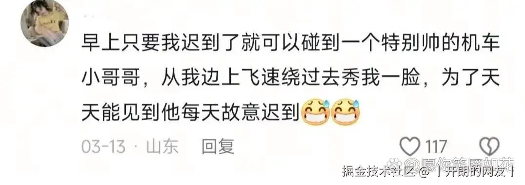 丨开朗的网友丨于2025-05-09 10:26发布的图片