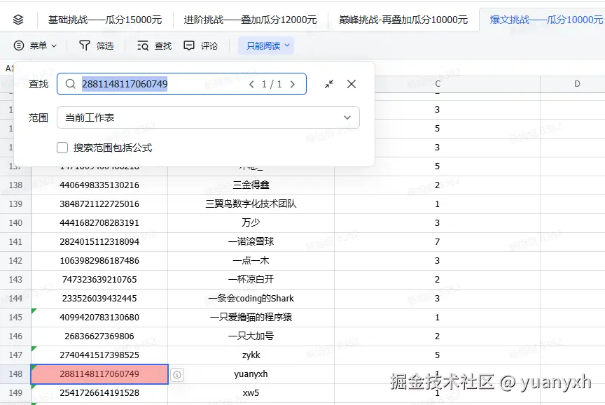 yuanyxh于2024-12-18 17:49发布的图片