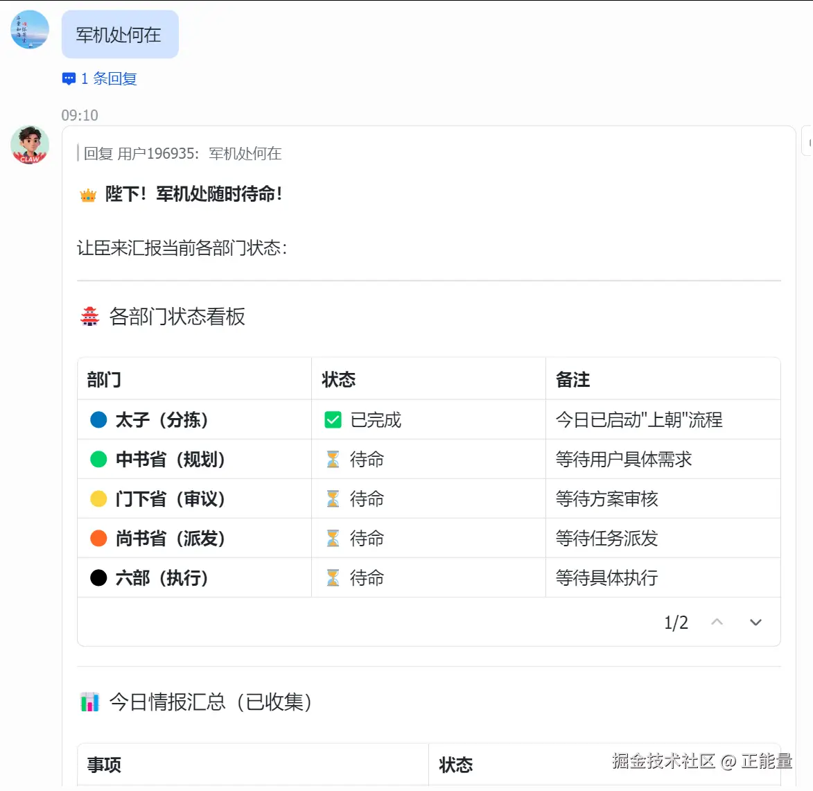 正能量于2026-03-13 09:16发布的图片