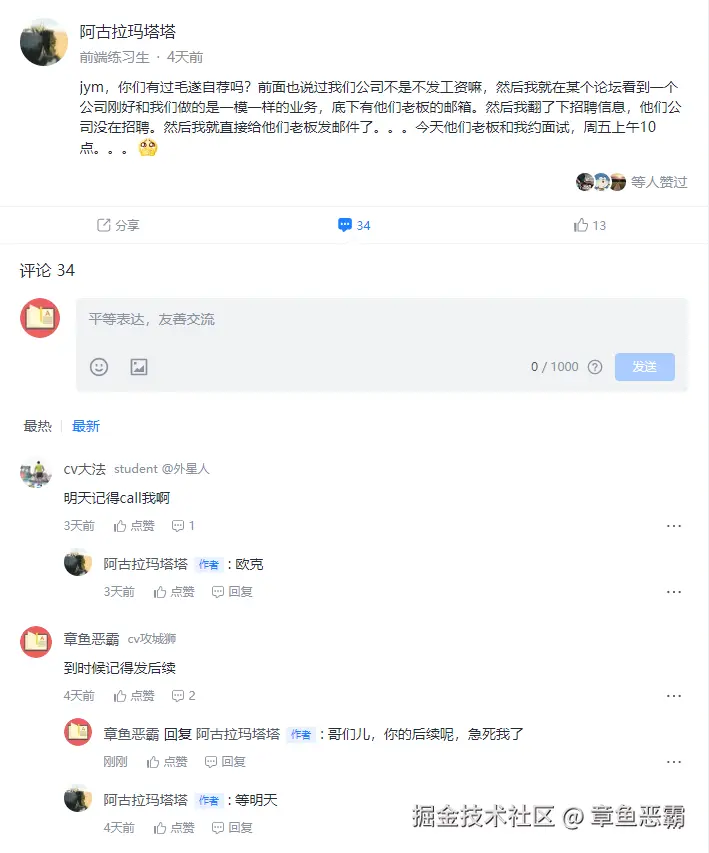 章鱼恶霸于2024-07-22 00:44发布的图片