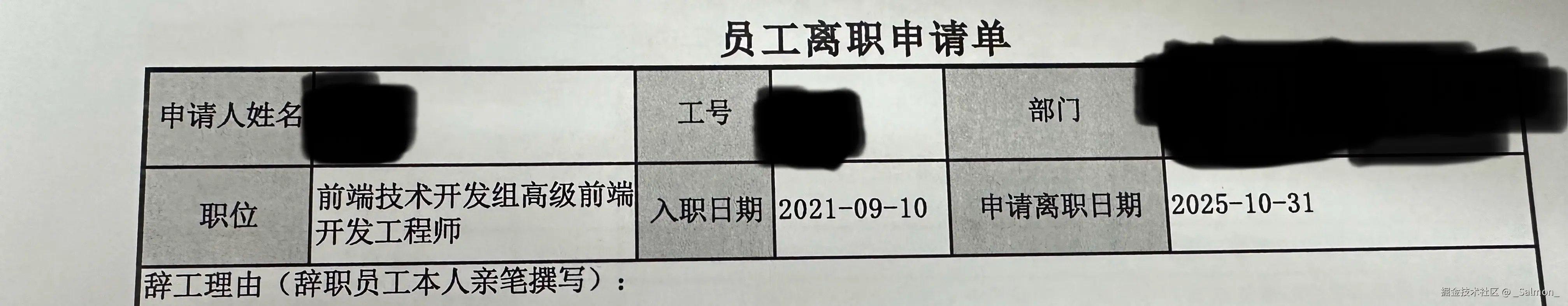 _Salmon_于2025-10-28 10:33发布的图片